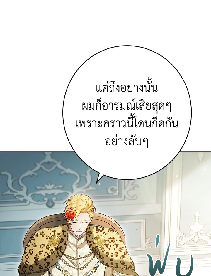 Marriage of Convenience 26 025